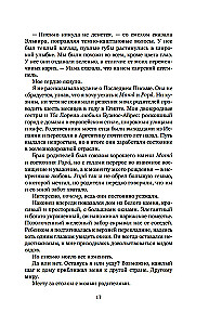 О чем молчит река
